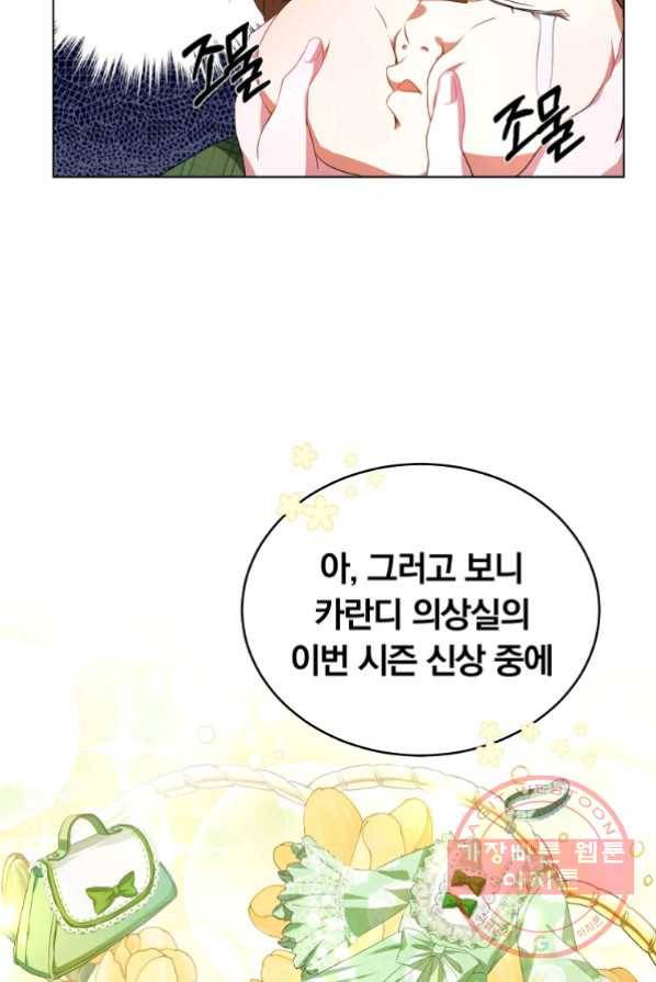 남주의 연적이 되어 버렸다 1화 34