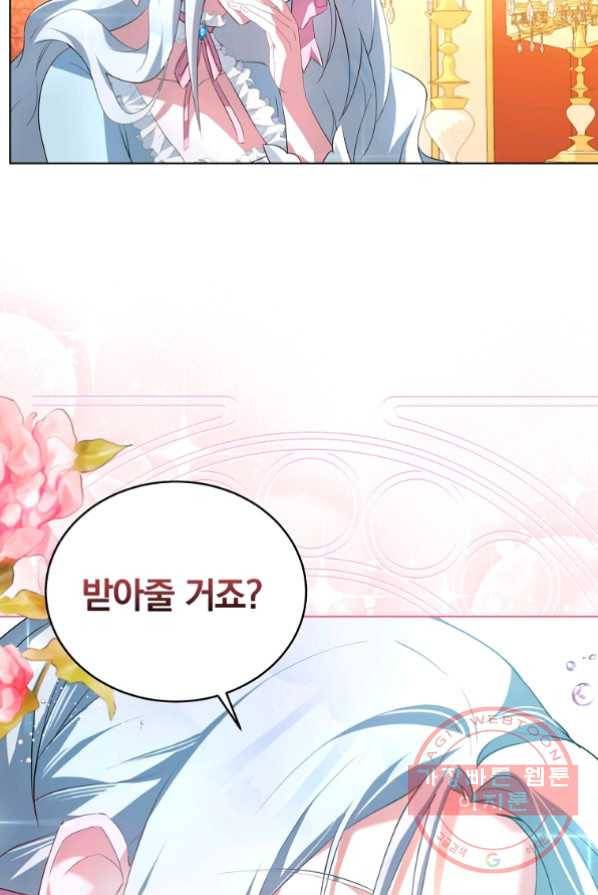 남주의 연적이 되어 버렸다 1화 37