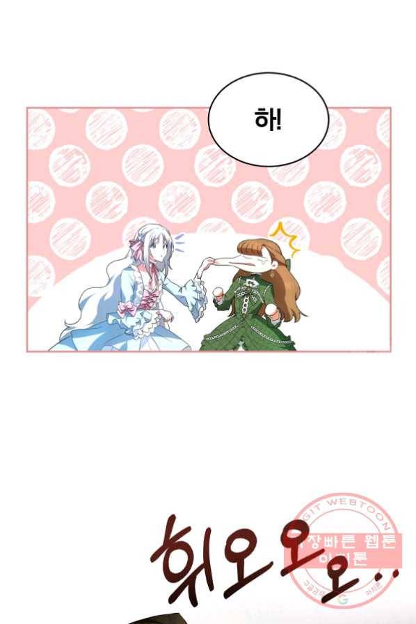 남주의 연적이 되어 버렸다 1화 41