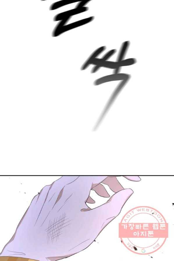 남주의 연적이 되어 버렸다 1화 49