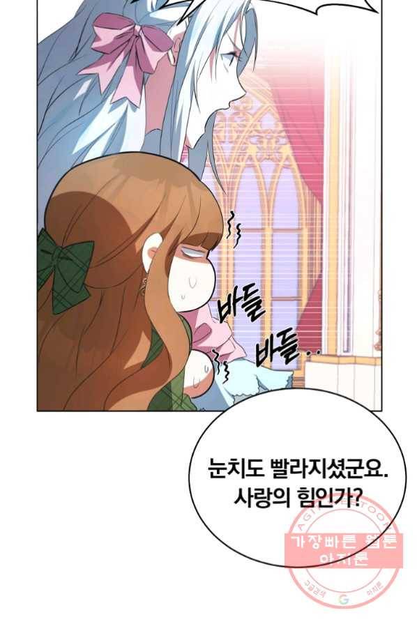 남주의 연적이 되어 버렸다 1화 57