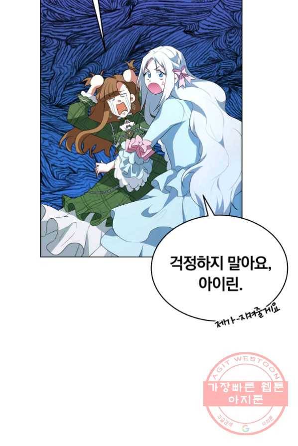남주의 연적이 되어 버렸다 1화 63