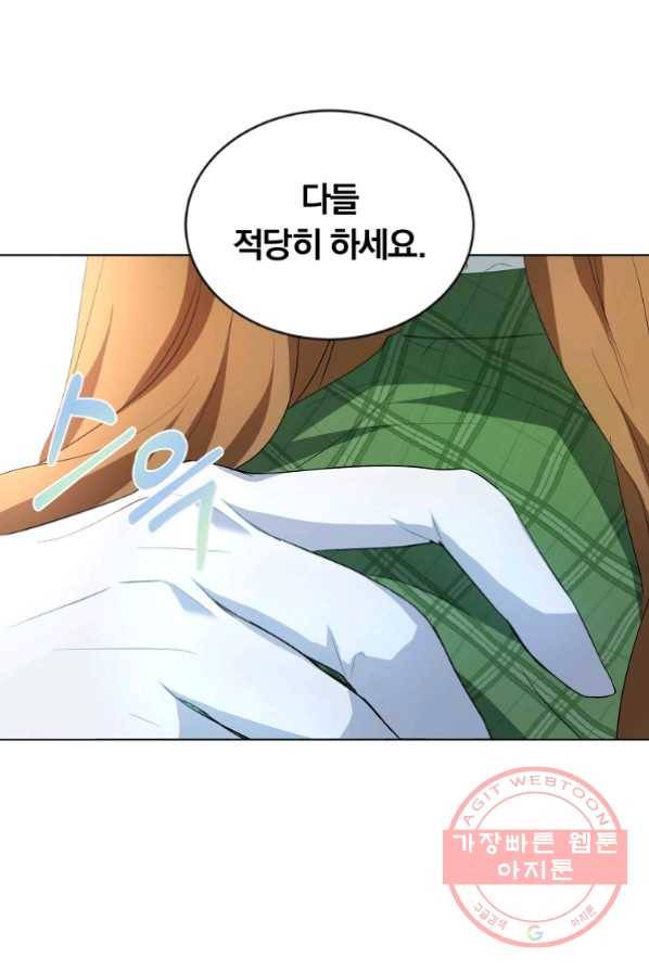 남주의 연적이 되어 버렸다 1화 64