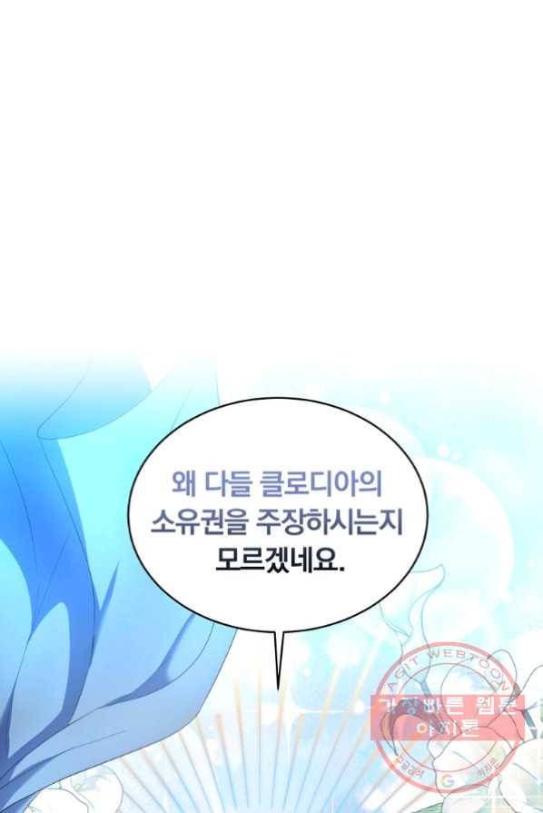 남주의 연적이 되어 버렸다 1화 65
