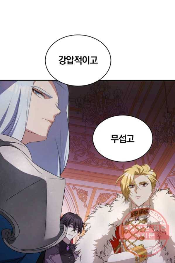 남주의 연적이 되어 버렸다 1화 72