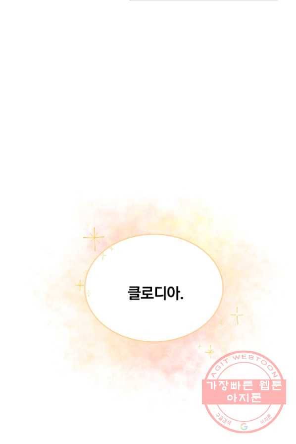 남주의 연적이 되어 버렸다 1화 94