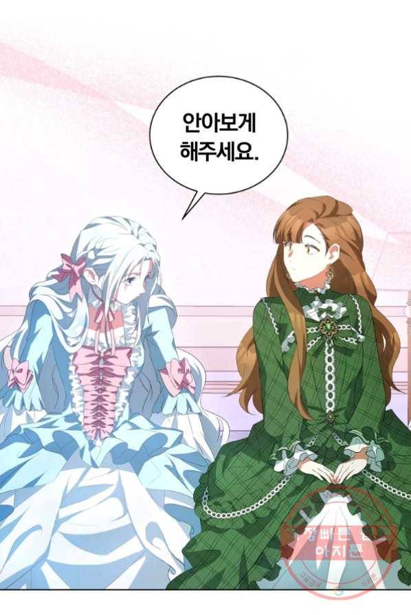 남주의 연적이 되어 버렸다 1화 98