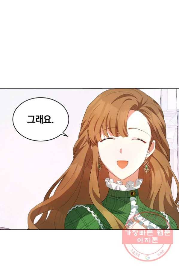 남주의 연적이 되어 버렸다 1화 99