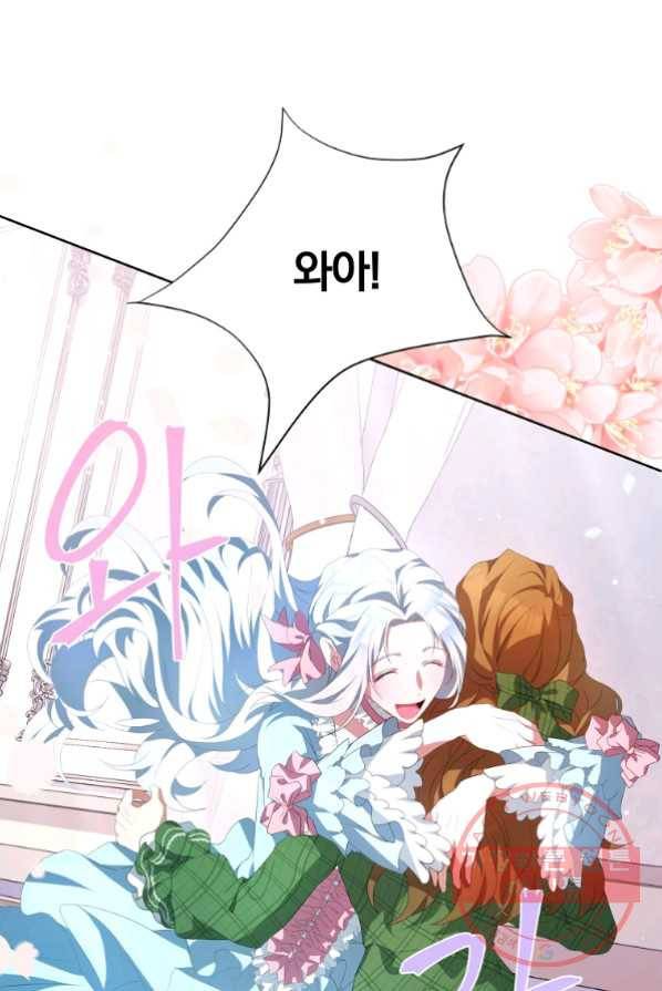 남주의 연적이 되어 버렸다 1화 100