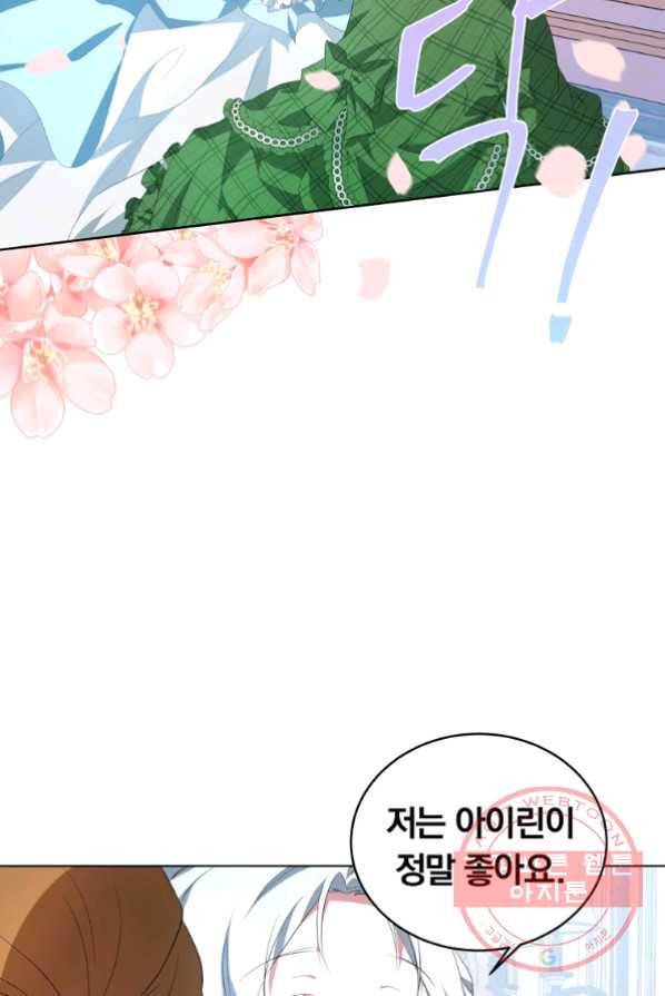 남주의 연적이 되어 버렸다 1화 101