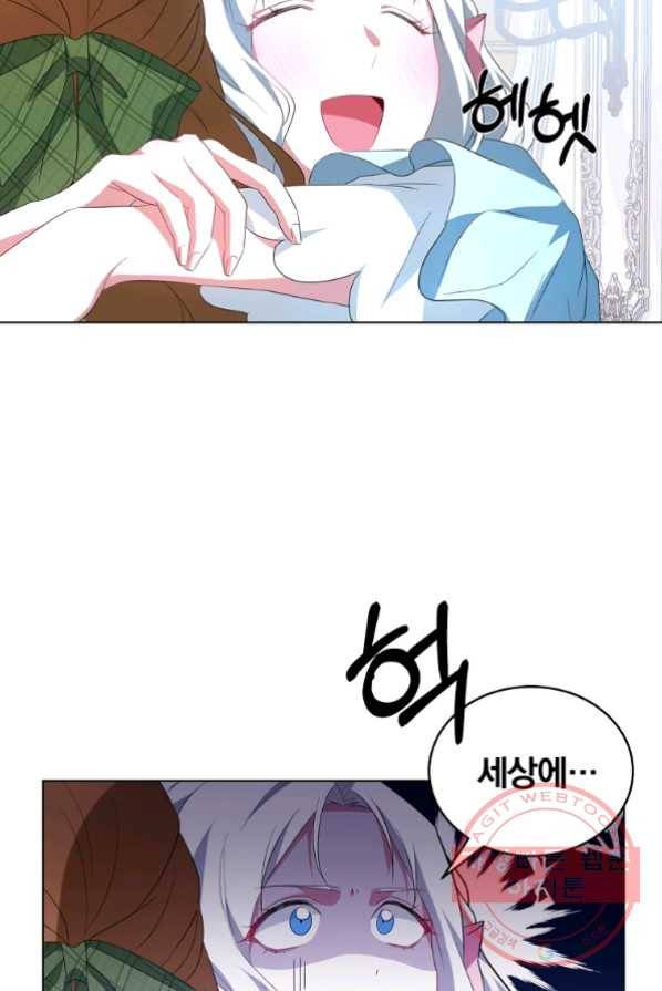 남주의 연적이 되어 버렸다 1화 102