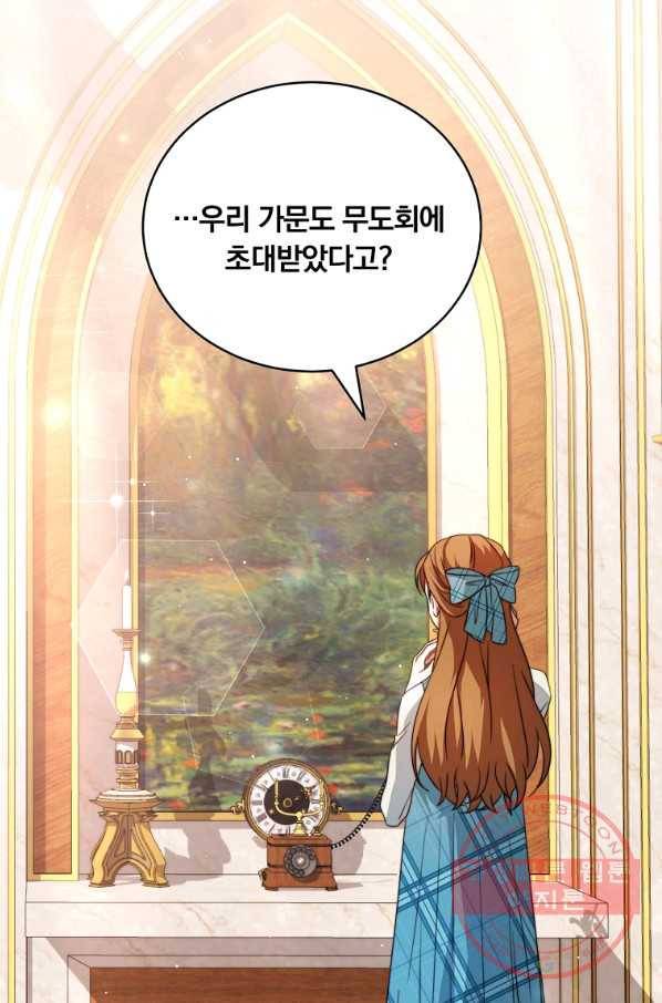 남주의 연적이 되어 버렸다 7화 2
