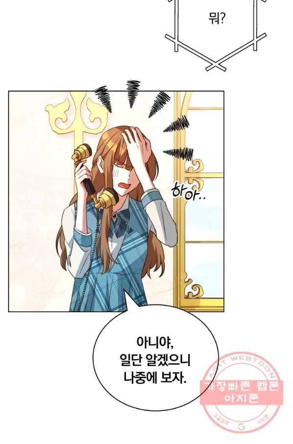 남주의 연적이 되어 버렸다 7화 6
