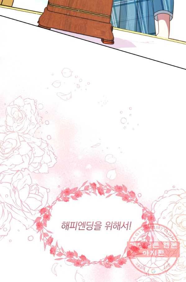 남주의 연적이 되어 버렸다 7화 11