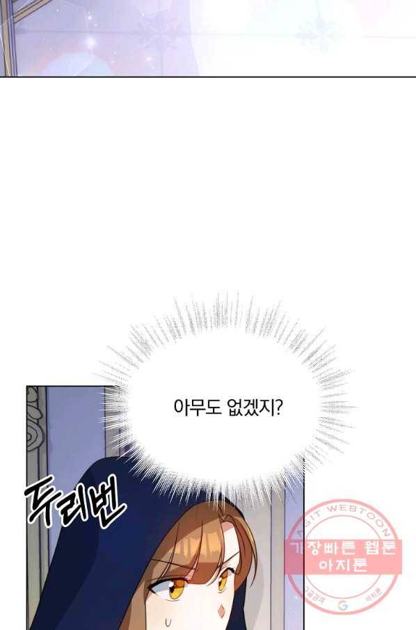 남주의 연적이 되어 버렸다 7화 18