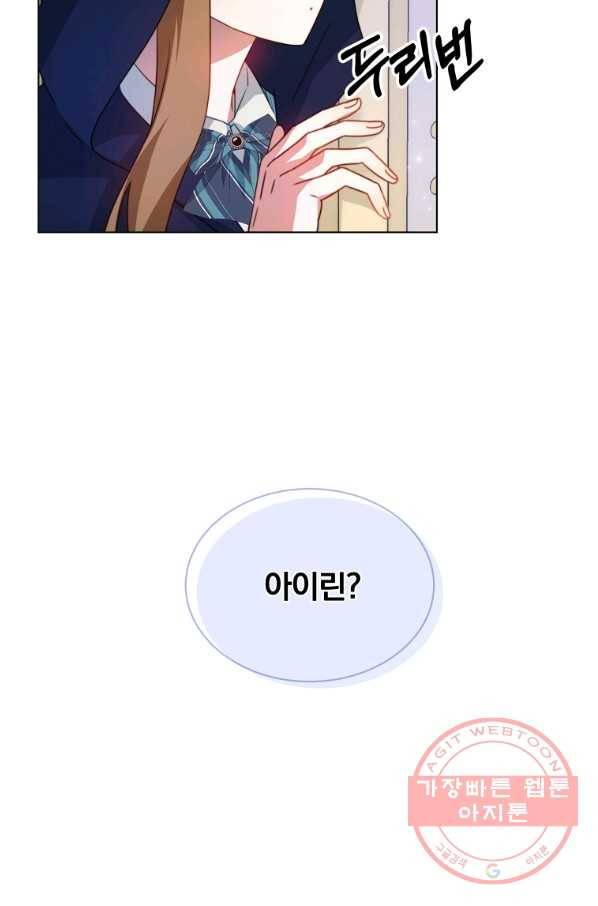 남주의 연적이 되어 버렸다 7화 19