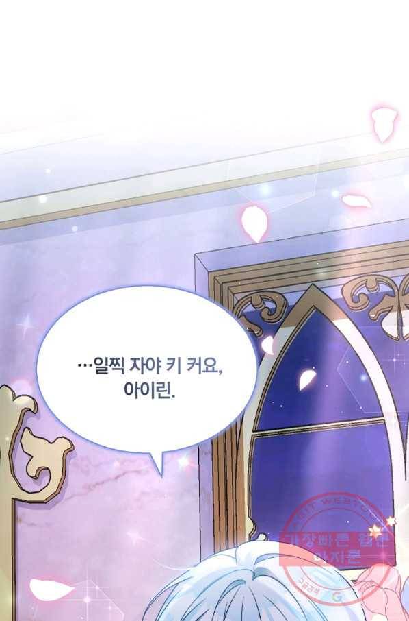 남주의 연적이 되어 버렸다 7화 22