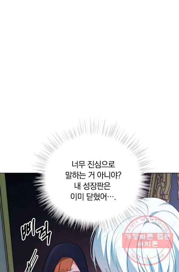 남주의 연적이 되어 버렸다 7화 24