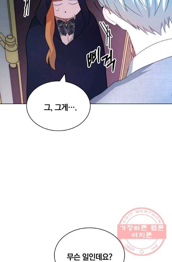 남주의 연적이 되어 버렸다 7화 25