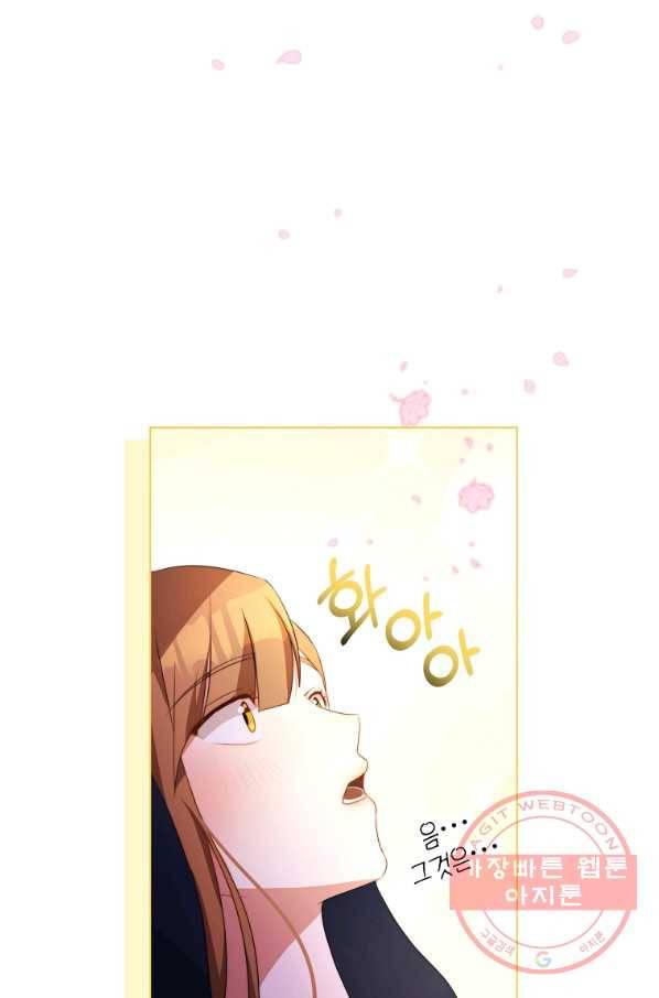 남주의 연적이 되어 버렸다 7화 28
