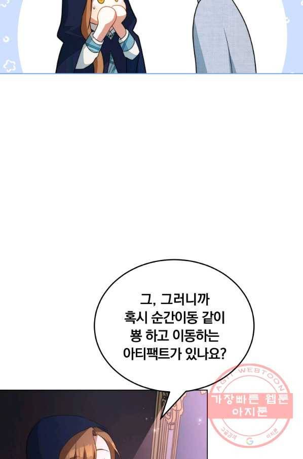 남주의 연적이 되어 버렸다 7화 30