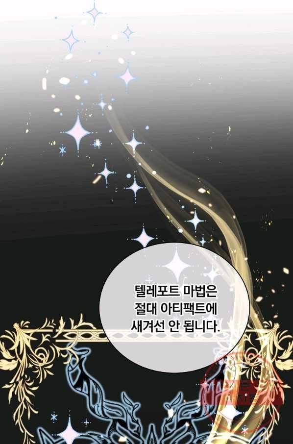 남주의 연적이 되어 버렸다 7화 32