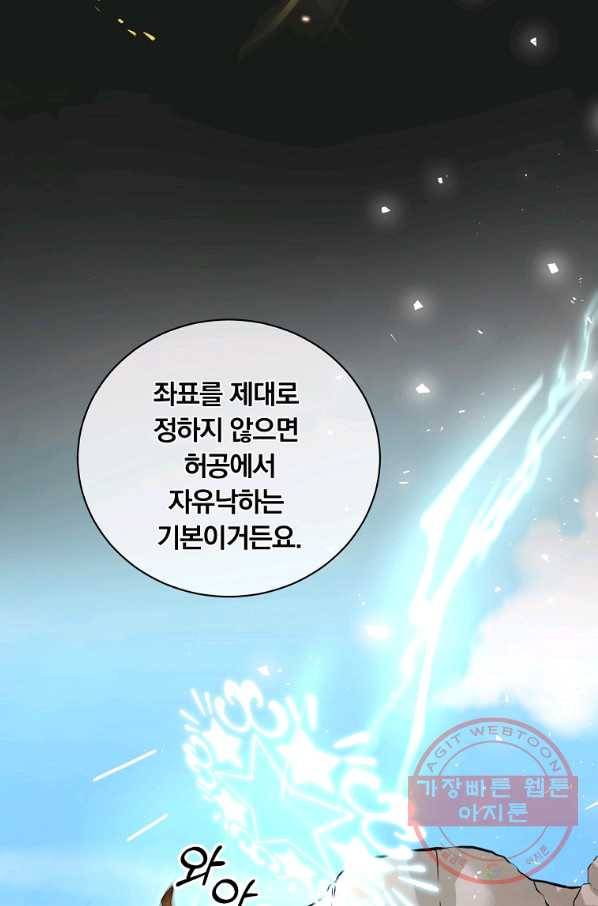남주의 연적이 되어 버렸다 7화 34