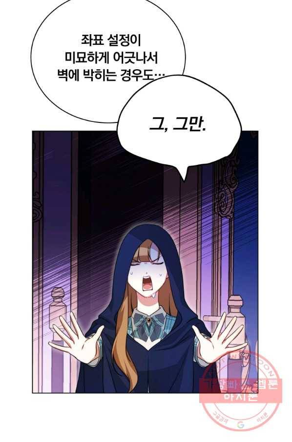 남주의 연적이 되어 버렸다 7화 37