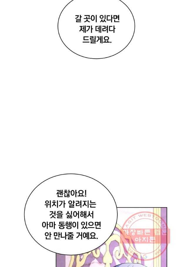 남주의 연적이 되어 버렸다 7화 39