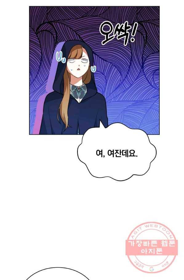남주의 연적이 되어 버렸다 7화 42