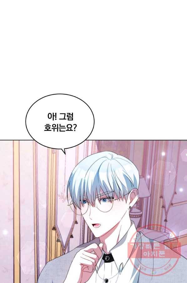 남주의 연적이 되어 버렸다 7화 47
