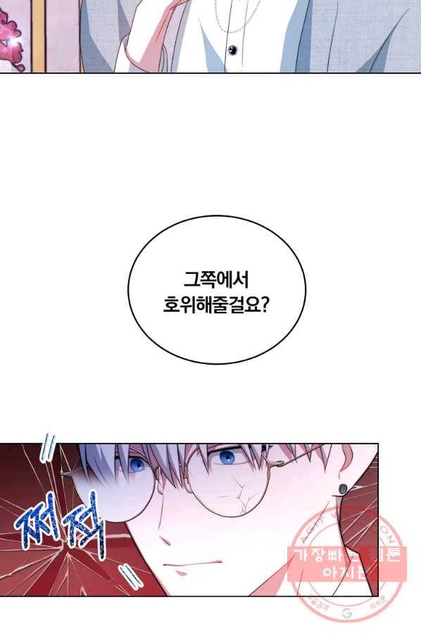 남주의 연적이 되어 버렸다 7화 48