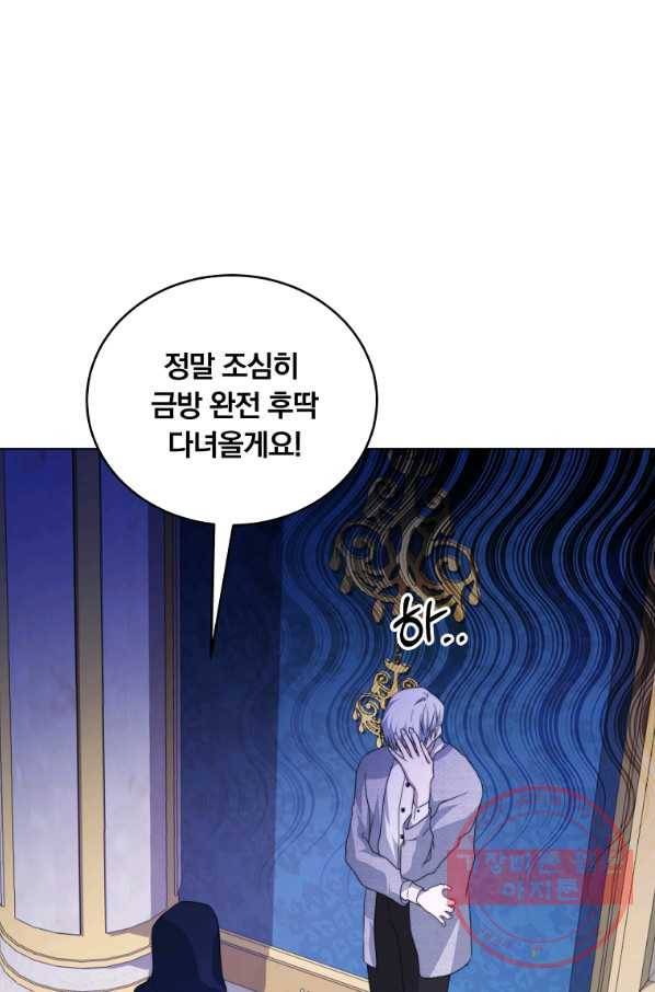 남주의 연적이 되어 버렸다 7화 49