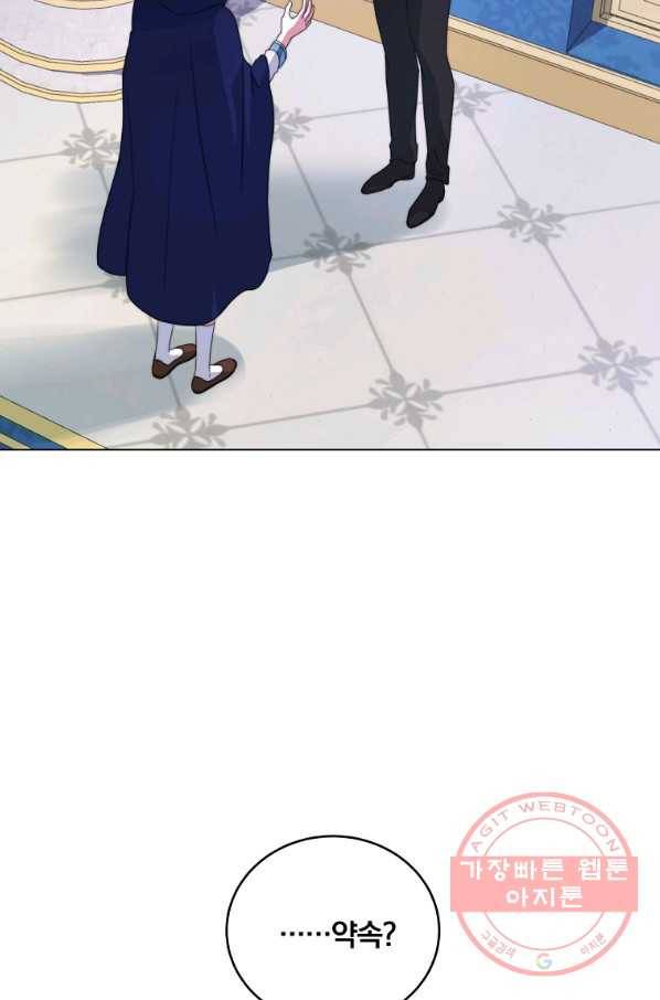 남주의 연적이 되어 버렸다 7화 50