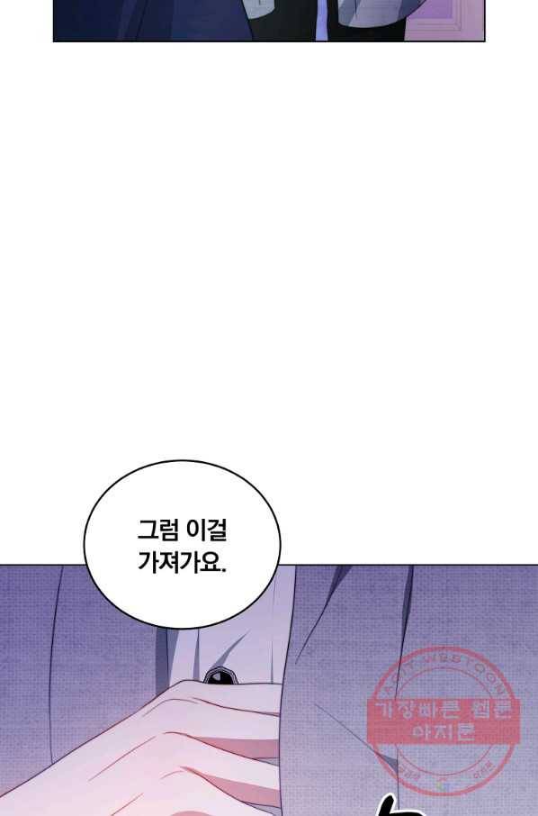 남주의 연적이 되어 버렸다 7화 53