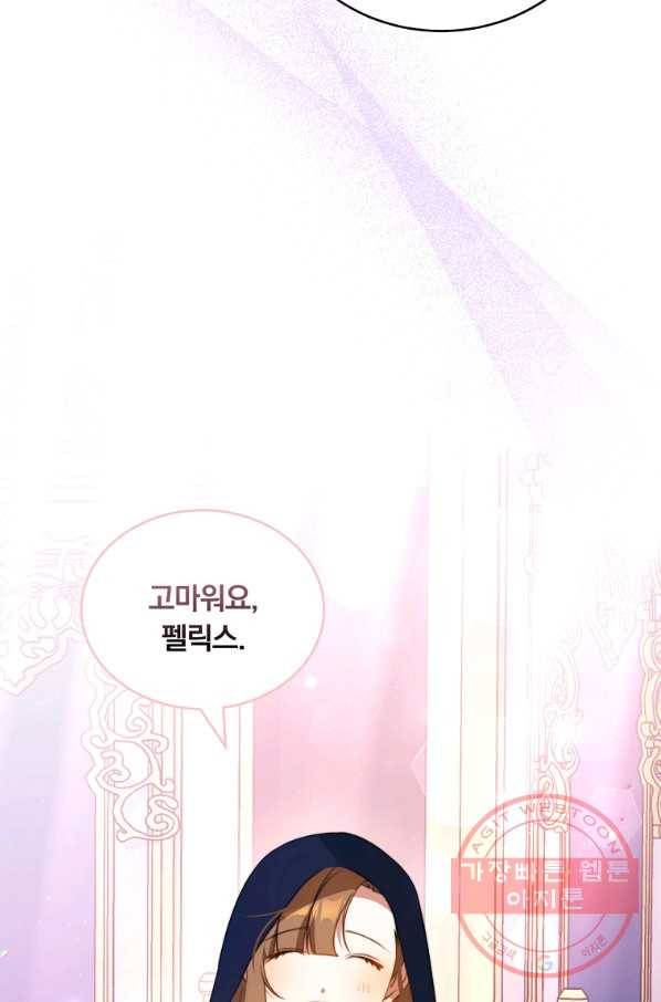남주의 연적이 되어 버렸다 7화 57