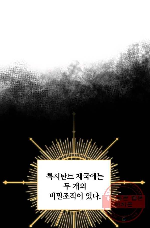 남주의 연적이 되어 버렸다 7화 59