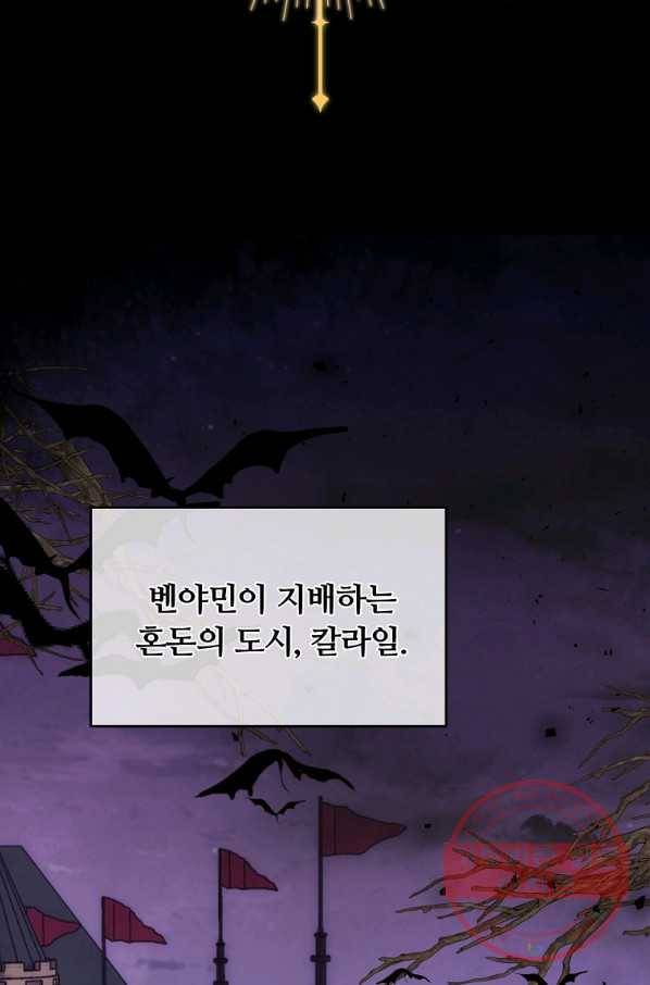 남주의 연적이 되어 버렸다 7화 60