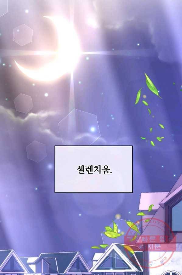 남주의 연적이 되어 버렸다 7화 63