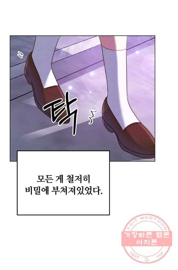 남주의 연적이 되어 버렸다 7화 66