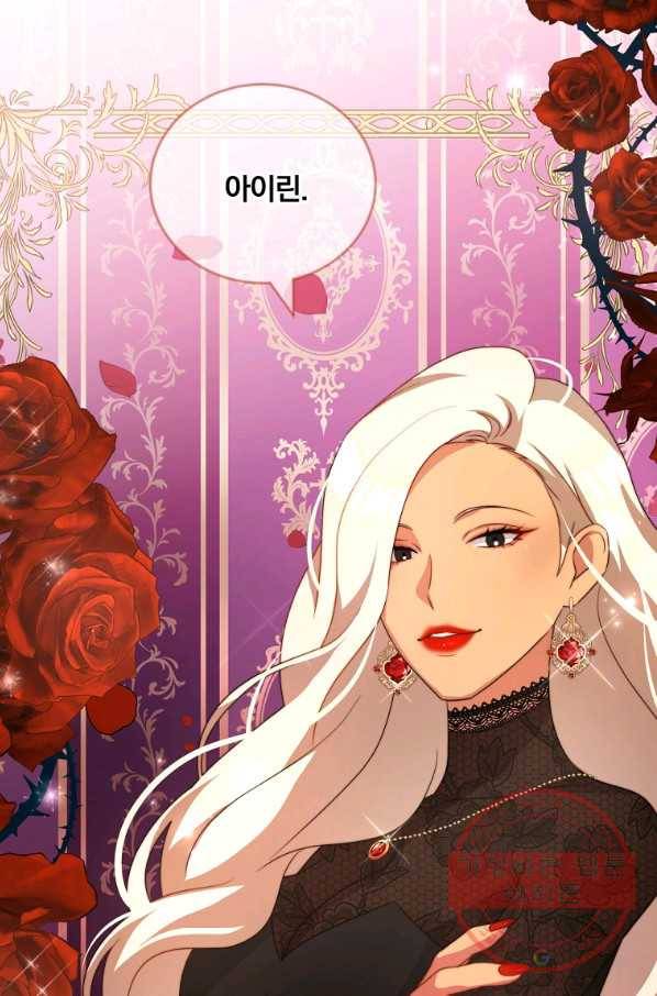 남주의 연적이 되어 버렸다 7화 78