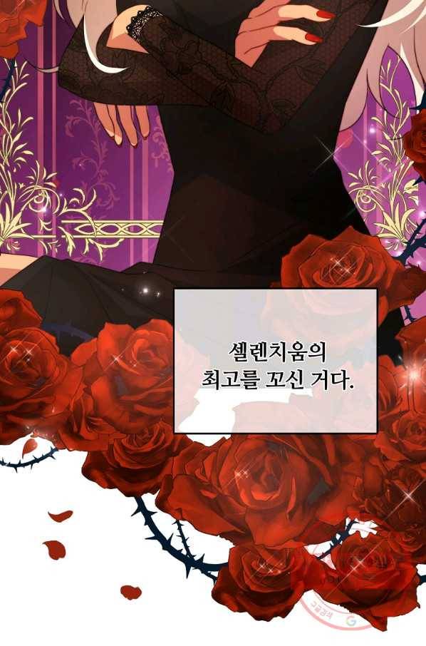 남주의 연적이 되어 버렸다 7화 79