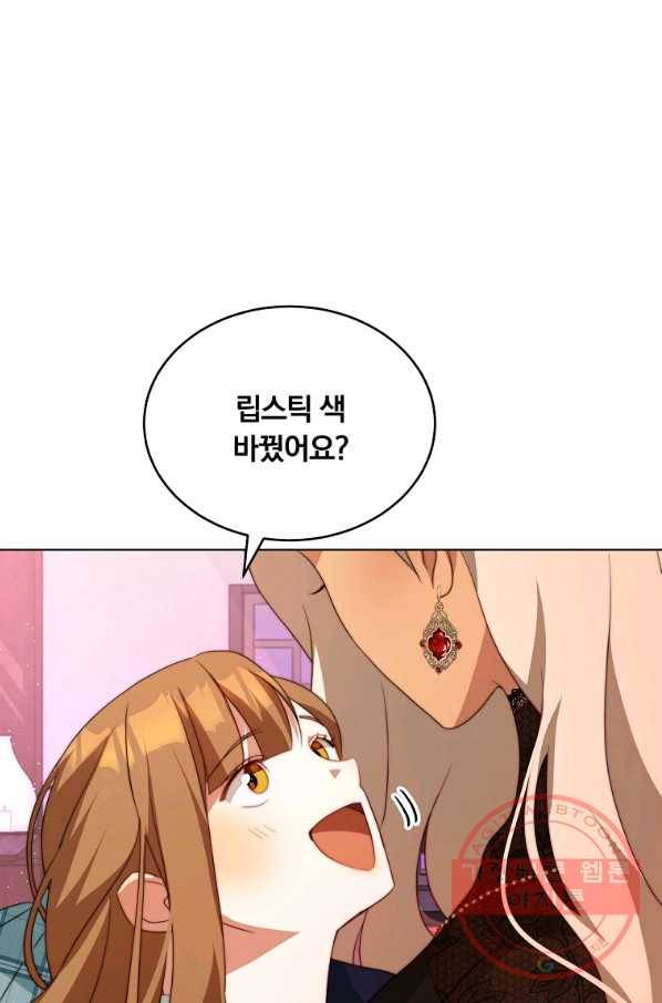 남주의 연적이 되어 버렸다 7화 83
