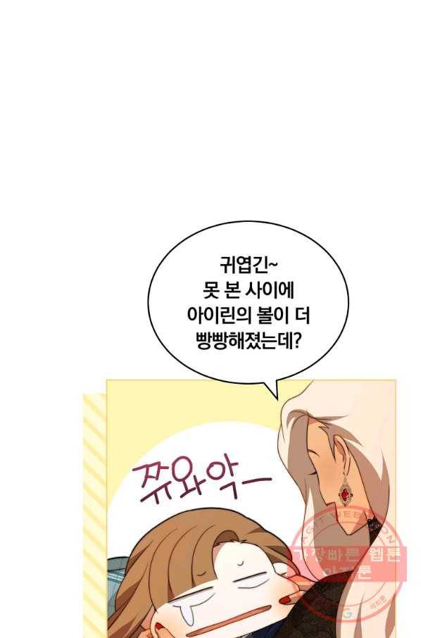 남주의 연적이 되어 버렸다 7화 87