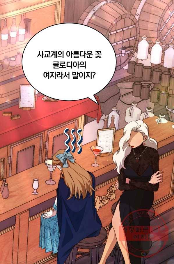 남주의 연적이 되어 버렸다 7화 92