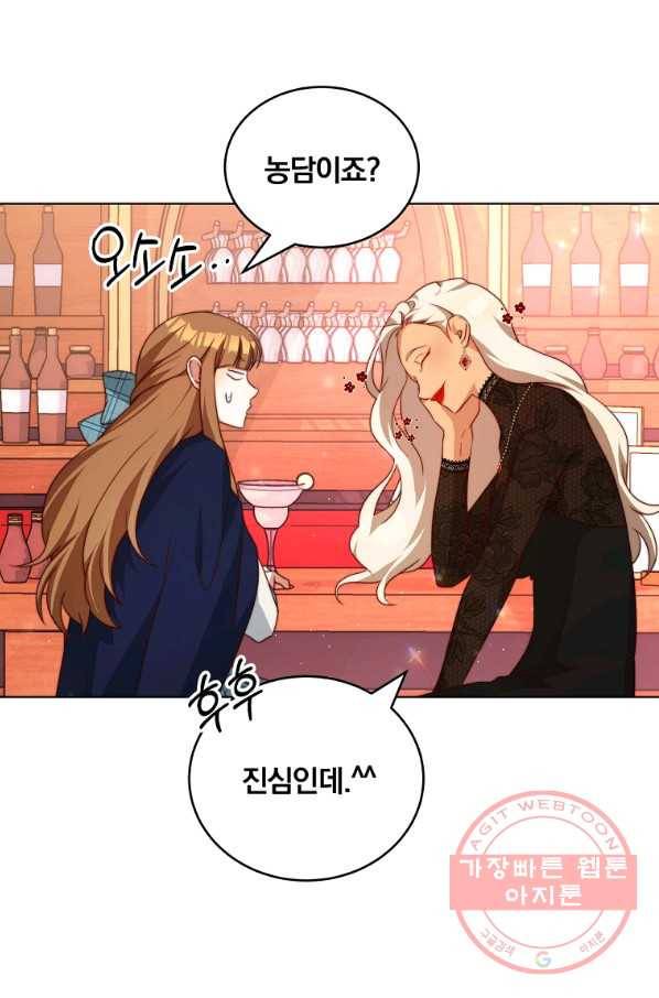 남주의 연적이 되어 버렸다 7화 96