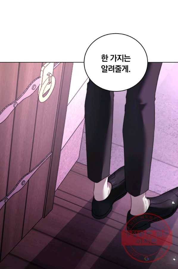 남주의 연적이 되어 버렸다 7화 99
