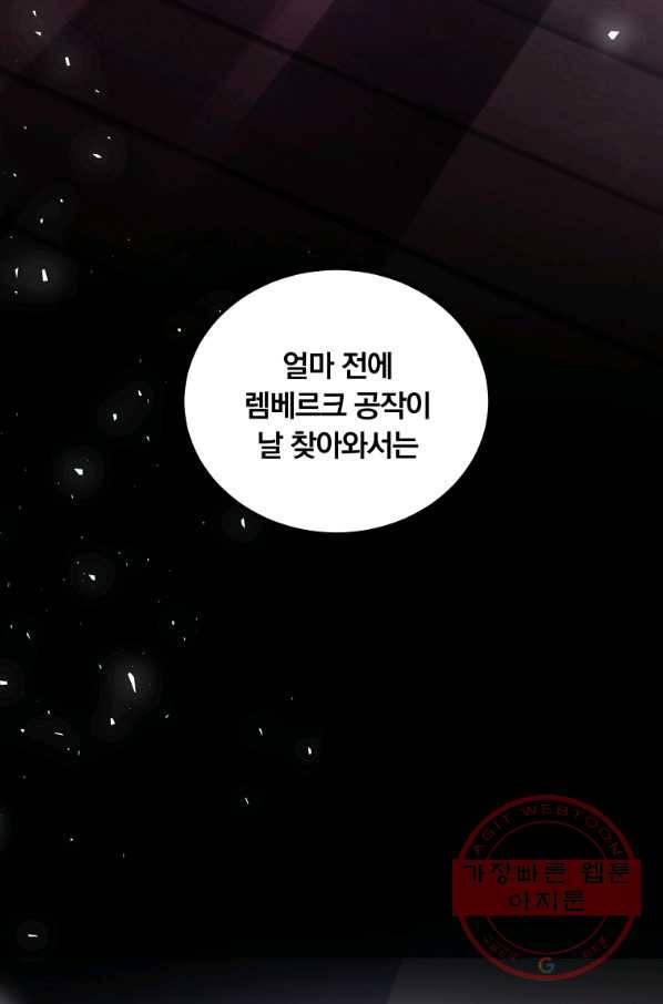 남주의 연적이 되어 버렸다 7화 100