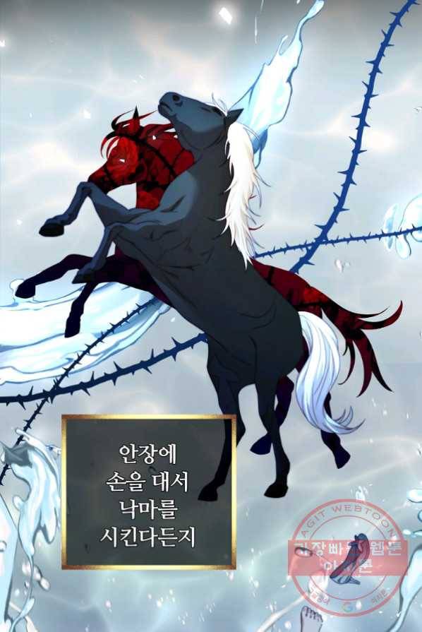 남주의 연적이 되어 버렸다 13화 4