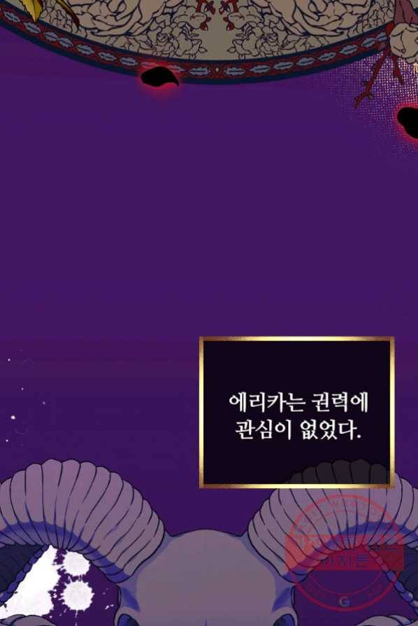 남주의 연적이 되어 버렸다 13화 17